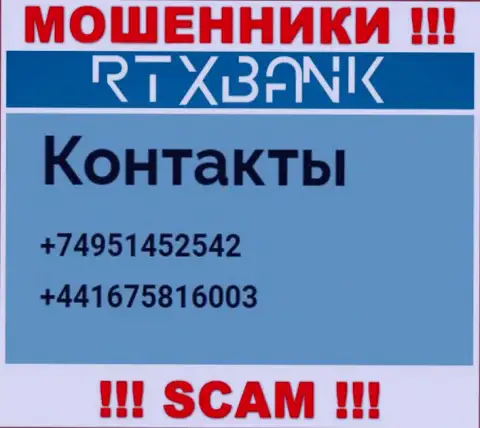 Забейте в блеклист телефонные номера РТХ Банк - это МОШЕННИКИ !