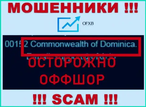 Доннибрук Консалтинг Лтд специально скрываются в офшоре на территории Dominica, internet мошенники