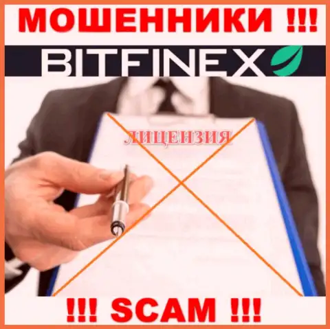 С Bitfinex довольно-таки опасно совместно работать, они даже без лицензии, нагло воруют вклады у своих клиентов