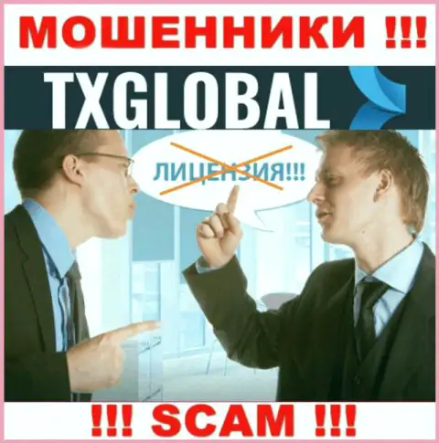 Мошенники TXGlobal промышляют незаконно, так как не имеют лицензии !!!