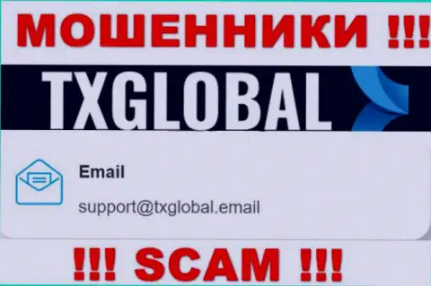 Не советуем связываться с интернет-махинаторами TX Global, даже через их е-мейл - жулики