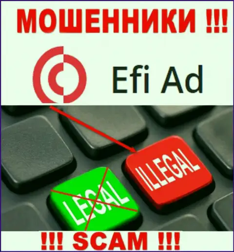 Взаимодействие с internet-мошенниками EfiAd не приносит заработка, у указанных кидал даже нет лицензии