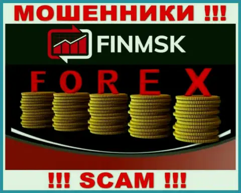 Не стоит верить FinMSK, предоставляющим услуги в сфере ФОРЕКС