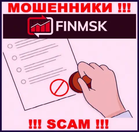 Вы не сумеете откопать инфу об лицензии на осуществление деятельности интернет мошенников ФинМСК Ком, поскольку они ее не смогли получить