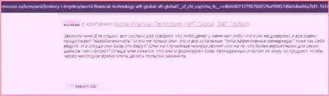 Отзыв клиента у которого отжали все вложенные денежные средства аферисты из конторы WFT-Global Org