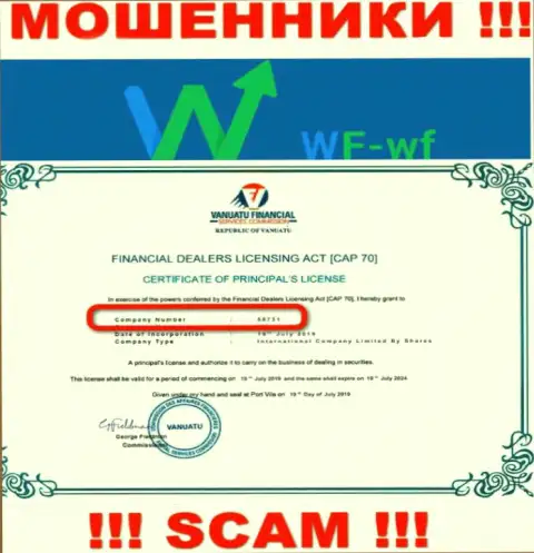 WF-WF Com - регистрационный номер мошенников - 58731