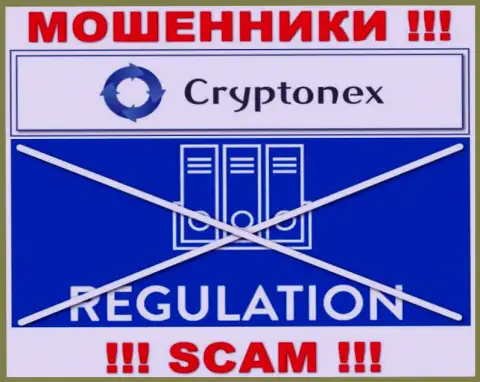 Контора CryptoNex действует без регулирующего органа - обычные интернет-мошенники