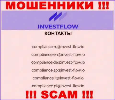 Установить контакт с разводилами Invest-Flow Io можно по данному электронному адресу (информация была взята с их ресурса)