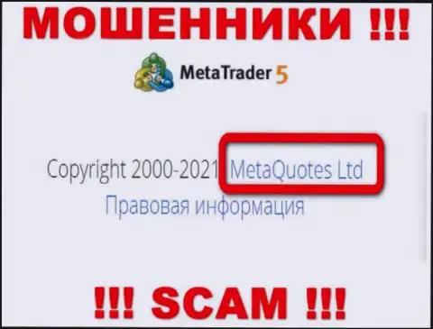 МетаКвотс Лтд это компания, которая управляет мошенниками МТ5