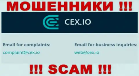 Компания CEX не прячет свой e-mail и размещает его на своем интернет-ресурсе