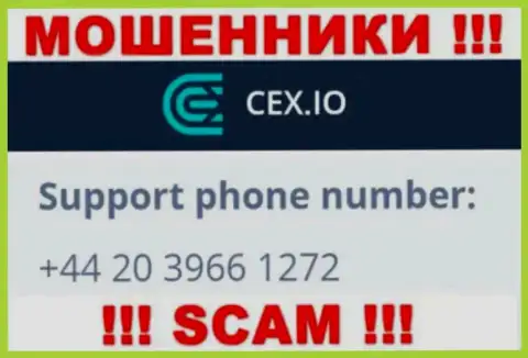 Не поднимайте телефон, когда звонят неизвестные, это могут быть интернет-мошенники из организации CEX