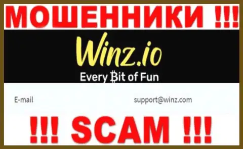 В контактной информации, на сайте мошенников Winz Io, показана именно эта почта