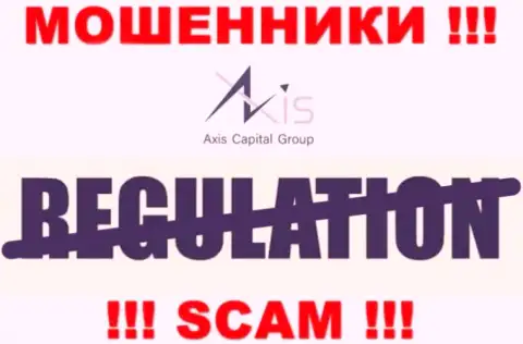 У Axis Capital Group на информационном сервисе нет инфы о регуляторе и лицензии компании, а значит их вообще нет