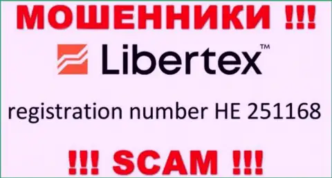 На онлайн-сервисе мошенников Либертекс Ком представлен этот рег. номер указанной организации: HE 251168
