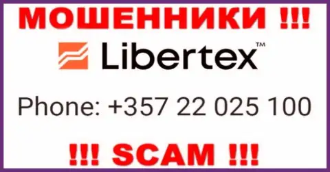Не поднимайте трубку, когда звонят незнакомые, это могут оказаться интернет-мошенники из конторы Libertex
