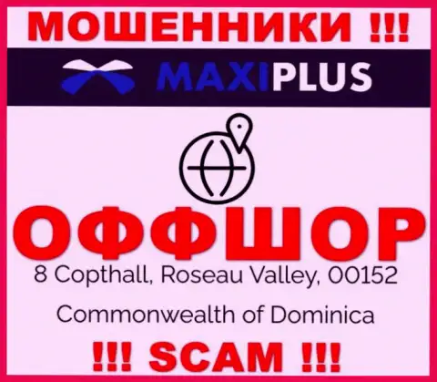 Невозможно забрать финансовые вложения у MaxiPlus Trade - они осели в оффшоре по адресу 8 Coptholl, Roseau Valley 00152 Commonwealth of Dominica