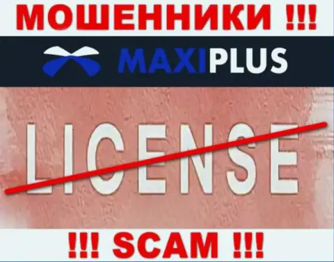 У МОШЕННИКОВ Maxi Plus отсутствует лицензия - будьте очень бдительны ! Сливают клиентов