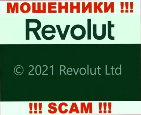 Юр. лицо Револют - это Revolut Limited, именно такую информацию показали кидалы у себя на ресурсе
