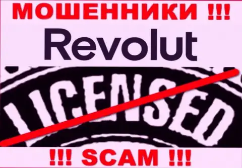 Будьте бдительны, контора Револют не получила лицензию - это интернет мошенники
