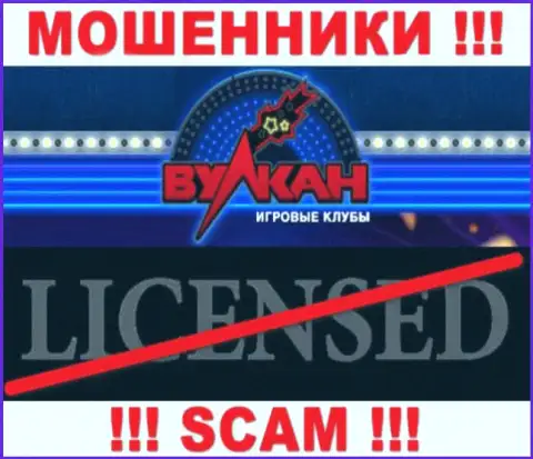 Взаимодействие с ворюгами Casino-Vulkan не принесет прибыли, у указанных разводил даже нет лицензии