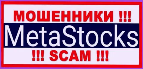 Лого МОШЕННИКА МетаСтокс