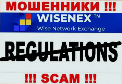 Работа WisenEx Com НЕЗАКОННА, ни регулятора, ни разрешения на право деятельности нет