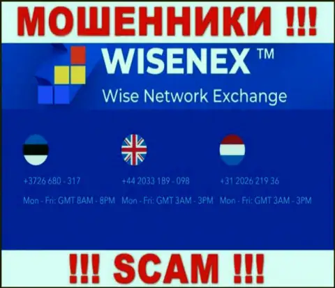 В арсенале у internet-аферистов из компании Wisen Ex имеется не один номер телефона