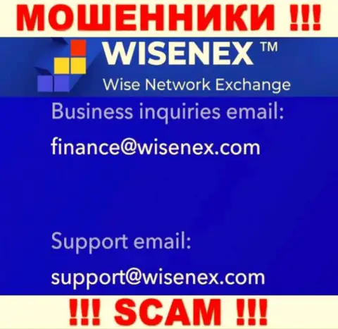 На официальном сайте мошеннической конторы WisenEx размещен данный e-mail
