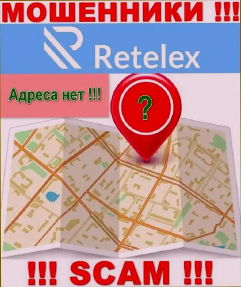 На онлайн-ресурсе компании Ретелекс нет ни слова об их официальном адресе регистрации - махинаторы !!!