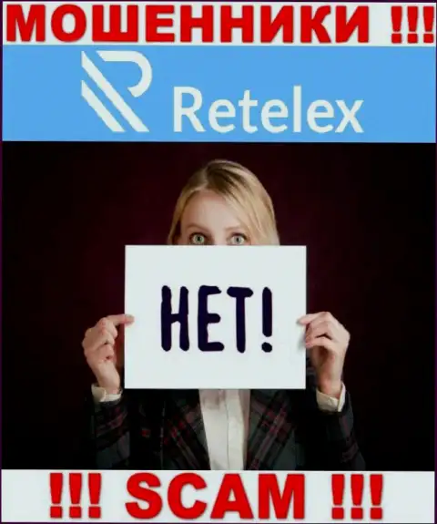 Регулятора у компании Ретелекс нет !!! Не доверяйте этим internet мошенникам денежные вложения !!!