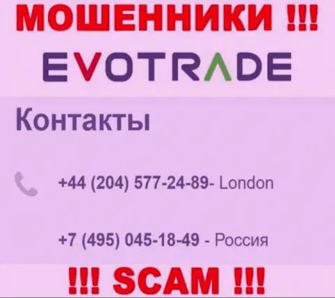 АФЕРИСТЫ из компании Evo Trade вышли на поиск потенциальных клиентов - трезвонят с нескольких номеров телефона