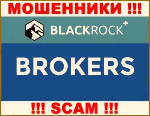 Не надо доверять вложенные деньги BlackRockPlus, т.к. их сфера работы, Брокер, капкан