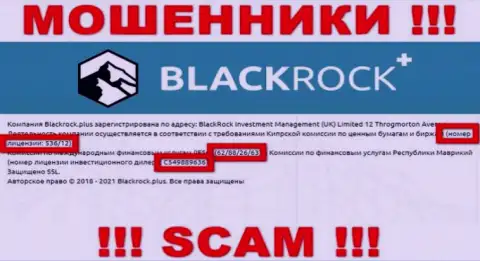 Black Rock Plus прячут свою мошенническую сущность, показывая на своем веб-ресурсе лицензию