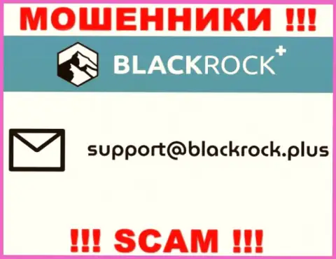 На сайте Black Rock Plus, в контактной информации, представлен адрес электронного ящика данных мошенников, не пишите, обуют