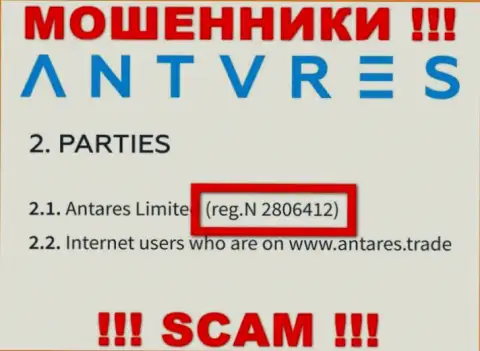 Antares Limited интернет-лохотронщиков Antares Trade было зарегистрировано под этим номером - 2806412