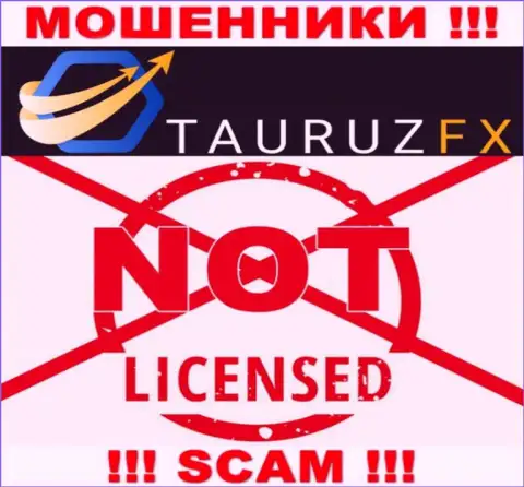 ТаурузФИкс Ком - это циничные МОШЕННИКИ !!! У данной компании отсутствует разрешение на осуществление деятельности