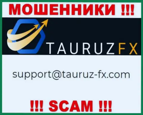 Не нужно контактировать через e-mail с компанией ТаурузФИкс - это МОШЕННИКИ !!!