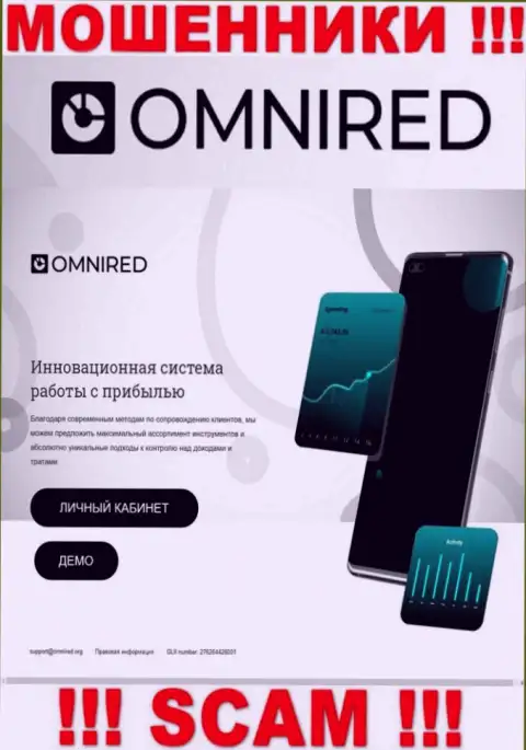 Фальшивая инфа от компании Omnired на официальном сайте мошенников