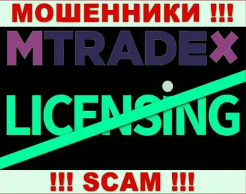 У МАХИНАТОРОВ МТрейд-Икс Трейд отсутствует лицензия - будьте весьма внимательны !!! Обворовывают клиентов
