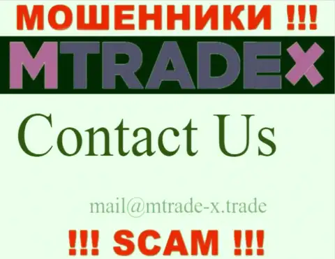 Не отправляйте сообщение на электронный адрес шулеров MTrade-X Trade, размещенный на их онлайн-ресурсе в разделе контактных данных - это довольно-таки рискованно
