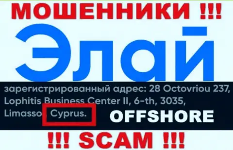 Организация Элай имеет регистрацию в офшоре, на территории - Cyprus