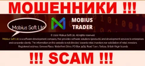 Юридическое лицо Mobius Trader - это Mobius Soft Ltd, именно такую инфу расположили махинаторы у себя на веб-ресурсе