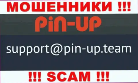 Не торопитесь связываться с PinUpCasino, посредством их адреса электронной почты, потому что они воры
