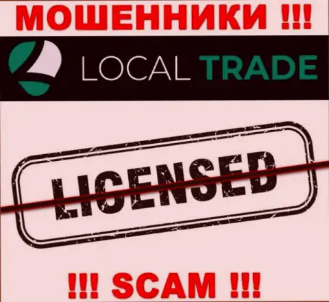 LocalTrade Cc не имеют лицензию на ведение своего бизнеса - это обычные internet обманщики