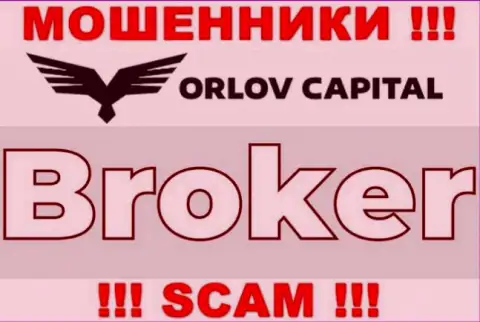Деятельность интернет мошенников Орлов Капитал: Broker - это ловушка для малоопытных клиентов