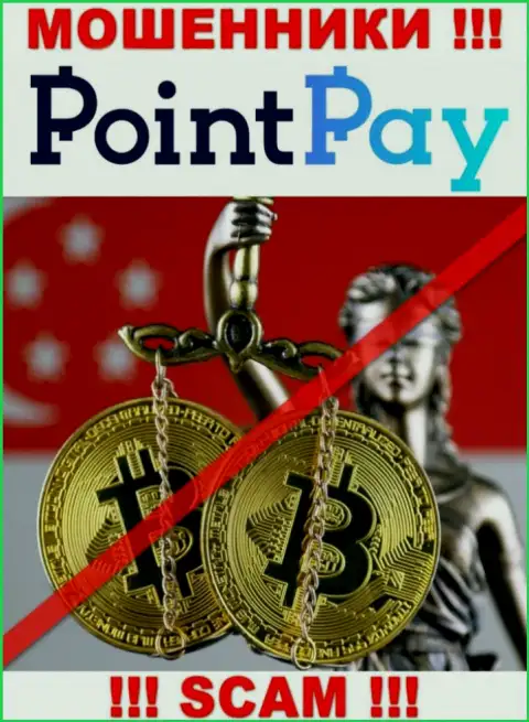 У компании PointPay не имеется регулятора - интернет-мошенники легко лишают денег наивных людей