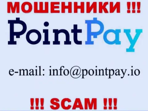 В разделе контакты, на официальном сайте ворюг Point Pay, найден этот е-майл