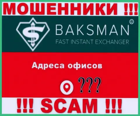 Организация BaksMan скрыла инфу касательно своего официального адреса регистрации