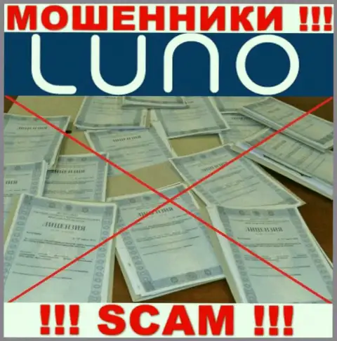 Инфы о лицензии на осуществление деятельности организации Luno на ее официальном web-портале НЕТ