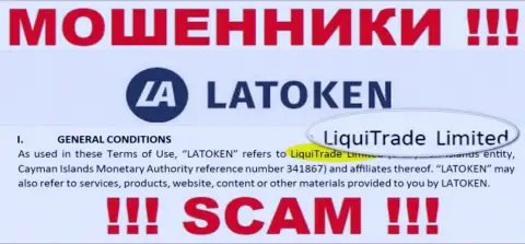 Юр лицо интернет лохотронщиков Latoken - это ЛигуиТрейд Лтд, инфа с сервиса кидал